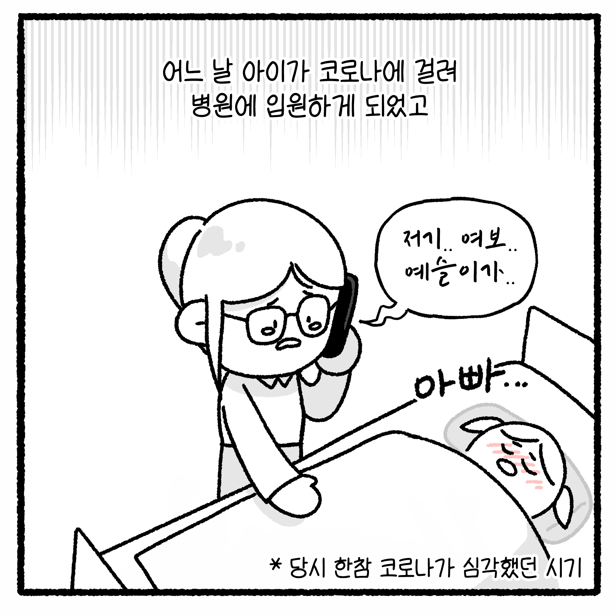 성x매 남편과 이혼할 수 없는 아내(완결)