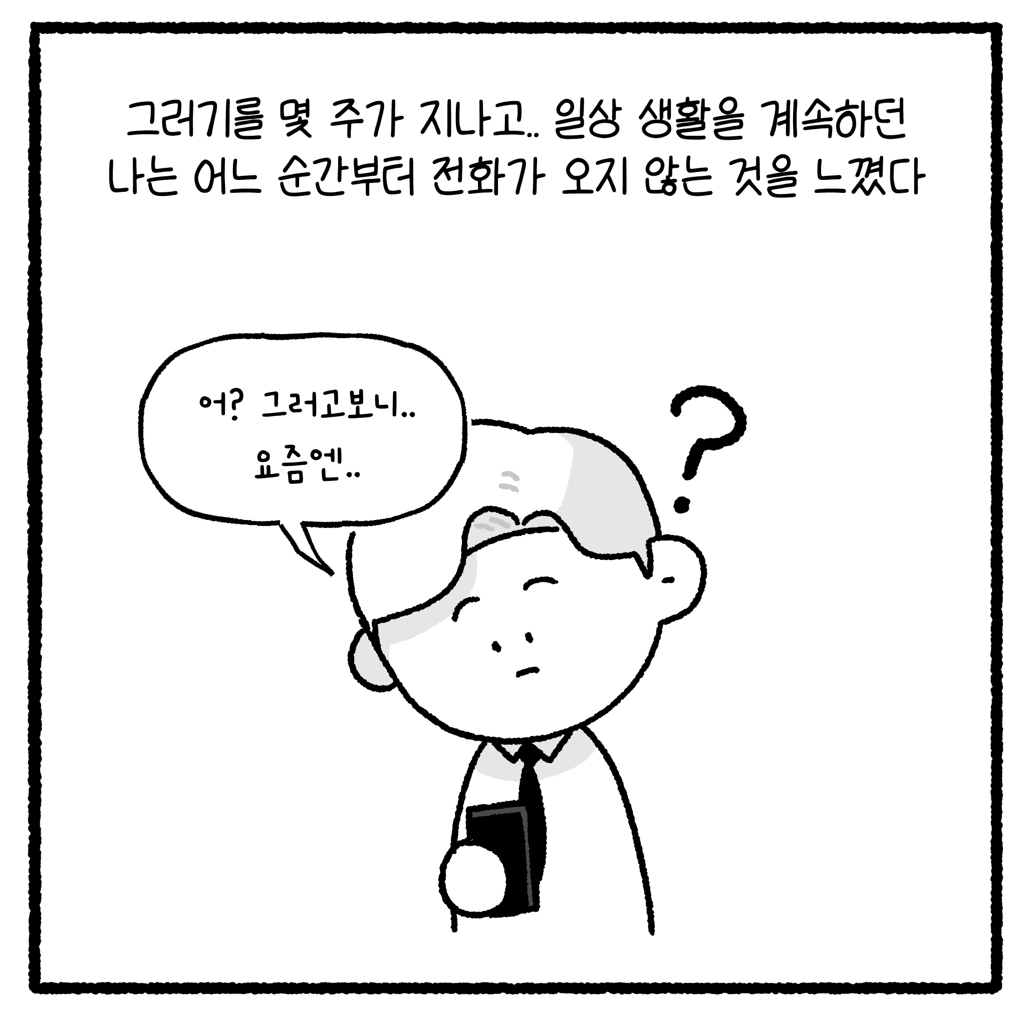 성x매 남편과 이혼할 수 없는 아내(완결)