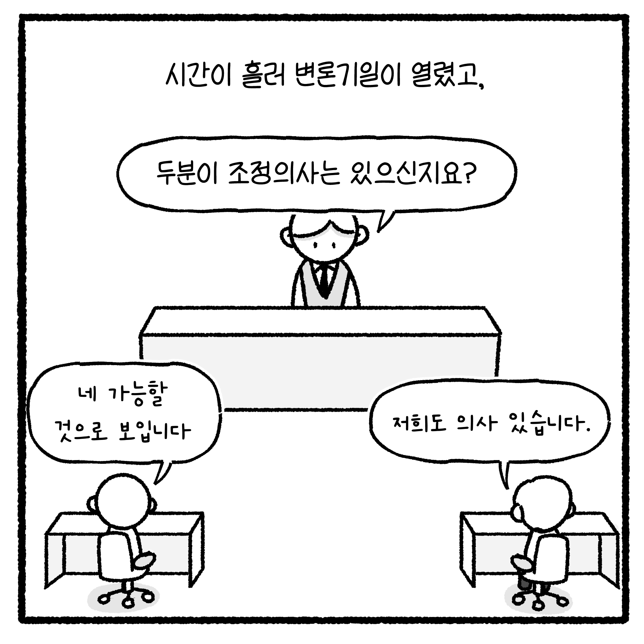 성x매 남편과 이혼할 수 없는 아내(완결)