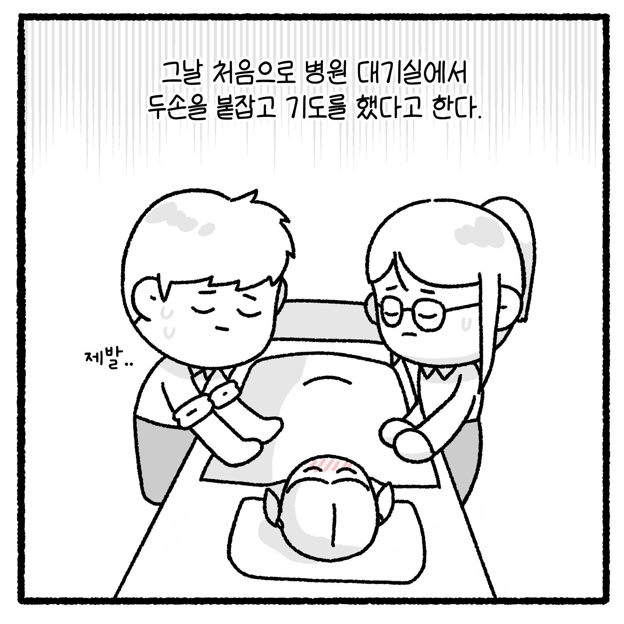 성x매 남편과 이혼할 수 없는 아내(완결)