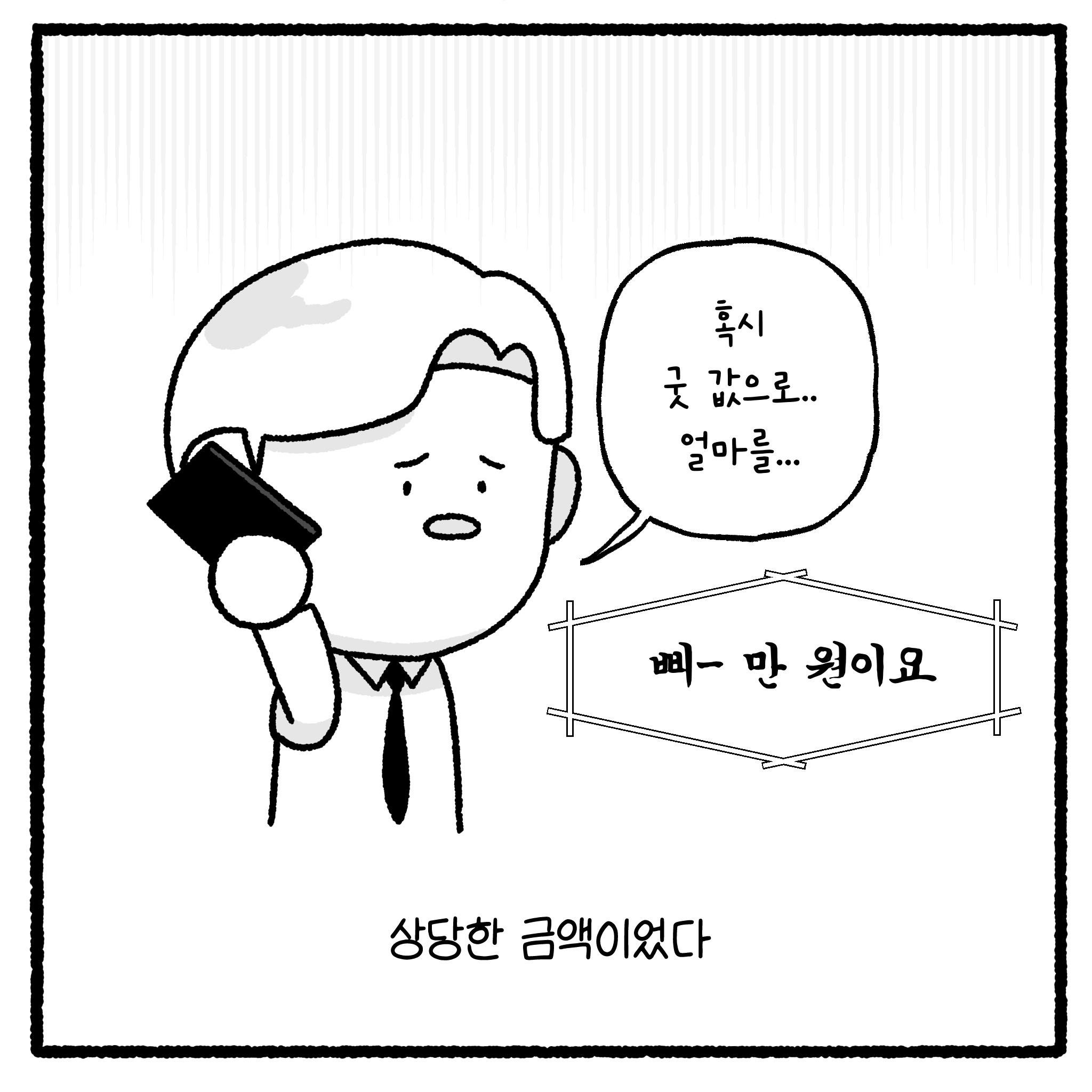 성x매 남편과 이혼할 수 없는 아내(완결)