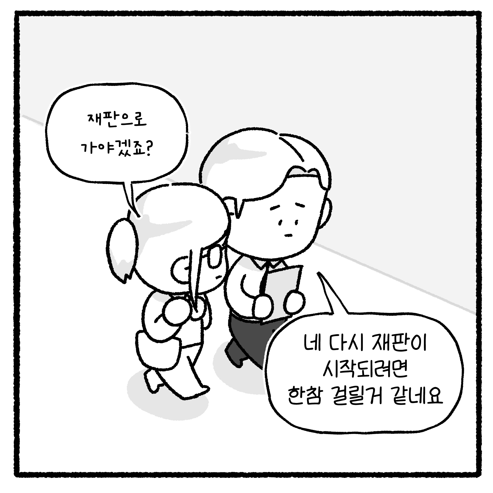 성x매 남편과 이혼할 수 없는 아내(완결)