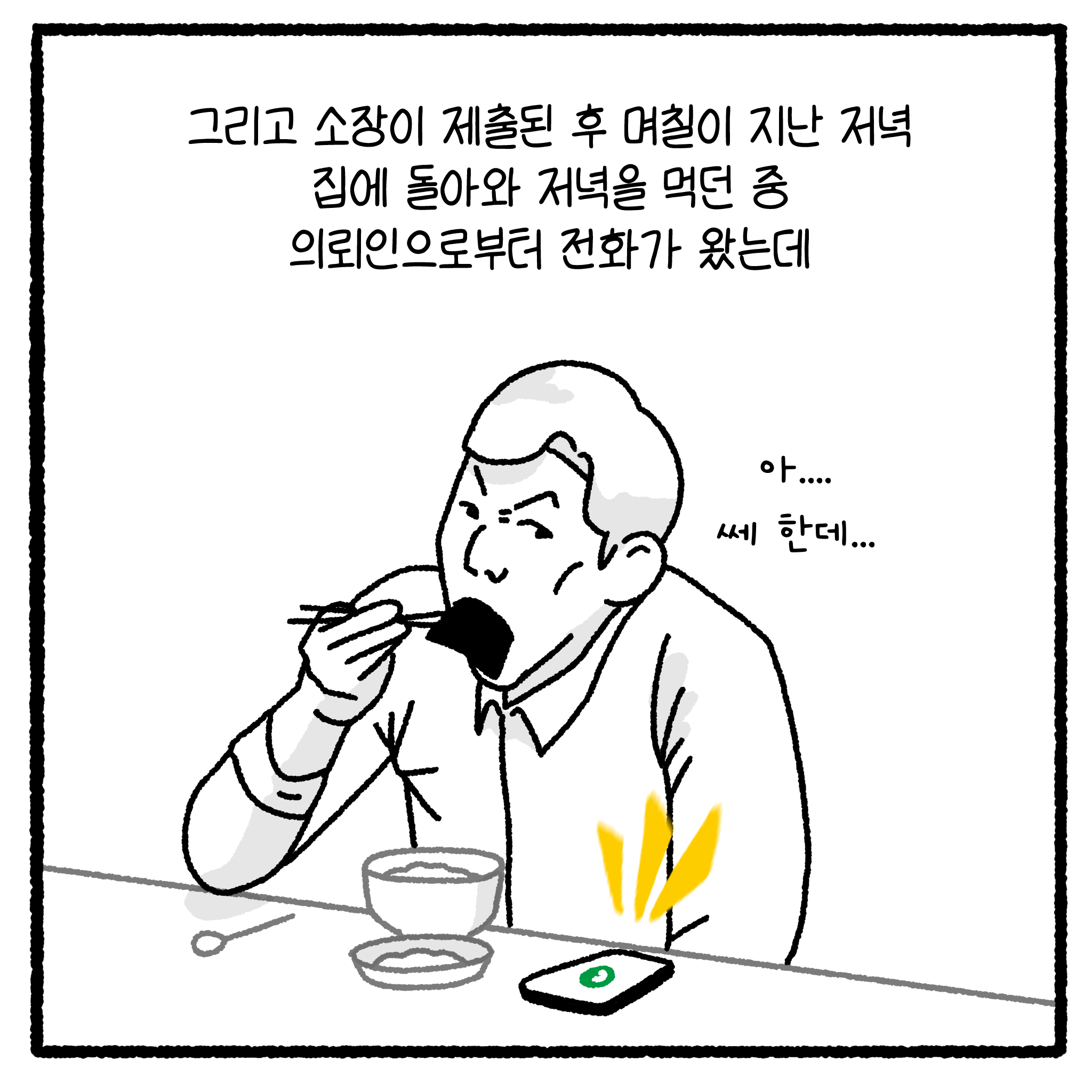 성x매 남편과 이혼할 수 없는 아내(완결)