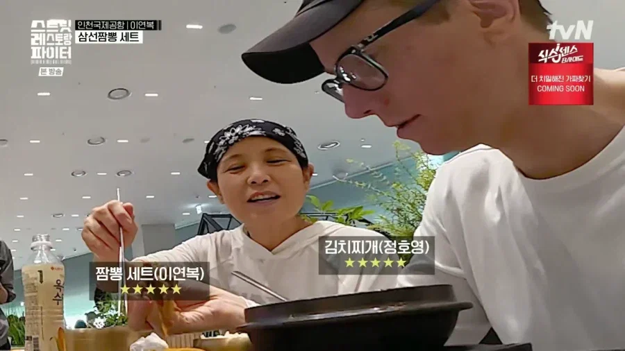인천공항에서 한국음식 먹은 외국인 환승객 반응.jpg
