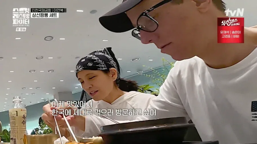 인천공항에서 한국음식 먹은 외국인 환승객 반응.jpg