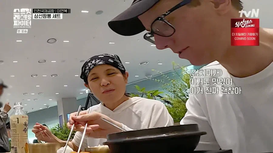 인천공항에서 한국음식 먹은 외국인 환승객 반응.jpg
