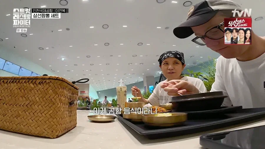 인천공항에서 한국음식 먹은 외국인 환승객 반응.jpg