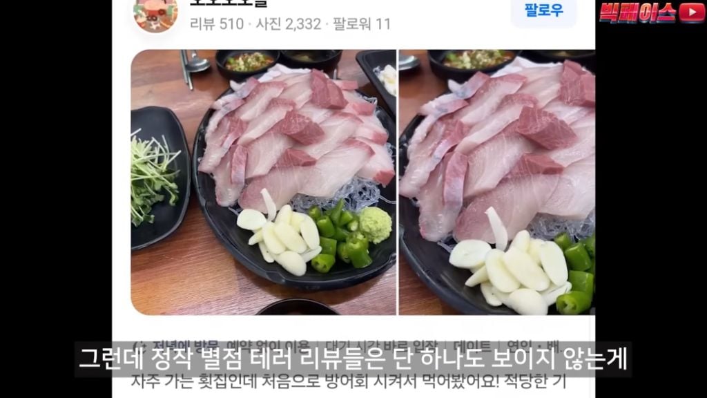 식당 리뷰점수를 무작정 믿으면 안되는 이유