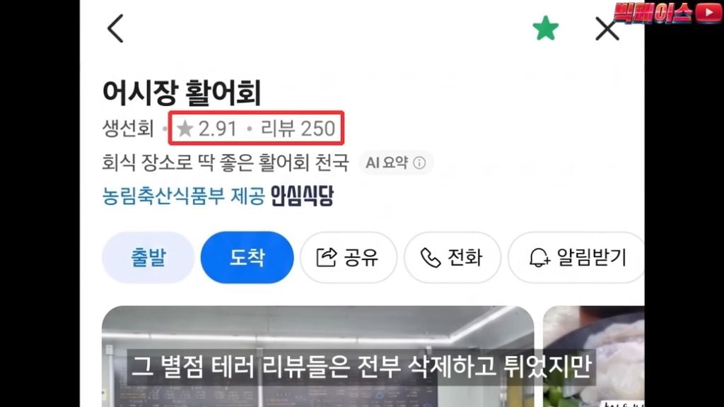 식당 리뷰점수를 무작정 믿으면 안되는 이유