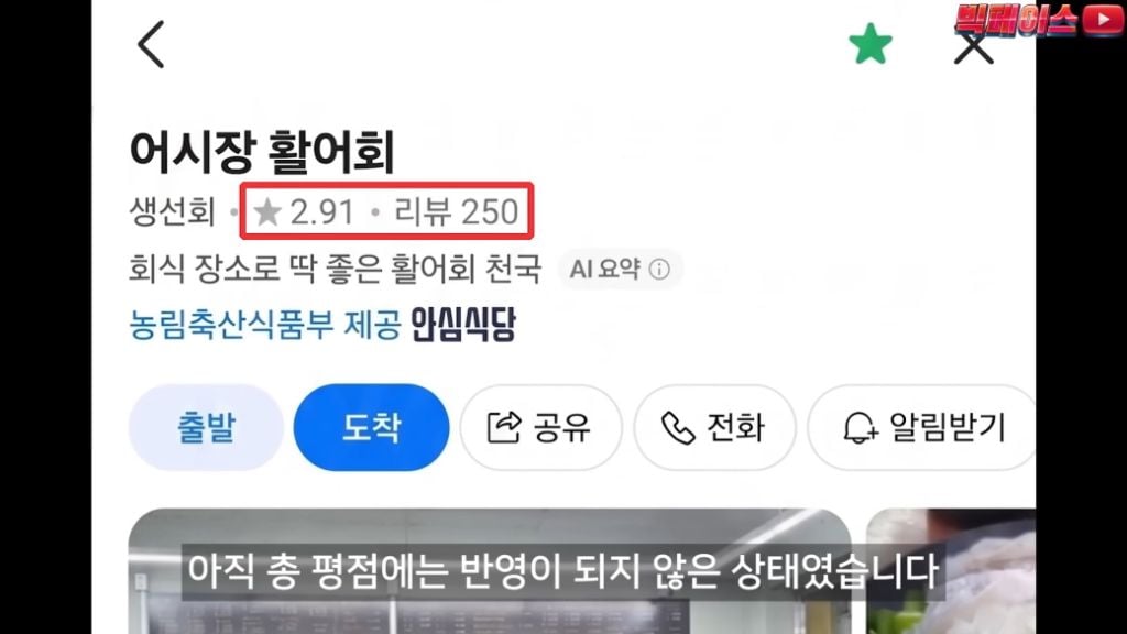 식당 리뷰점수를 무작정 믿으면 안되는 이유