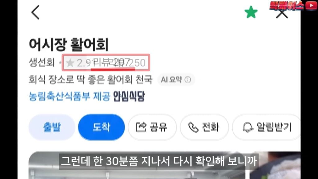 식당 리뷰점수를 무작정 믿으면 안되는 이유
