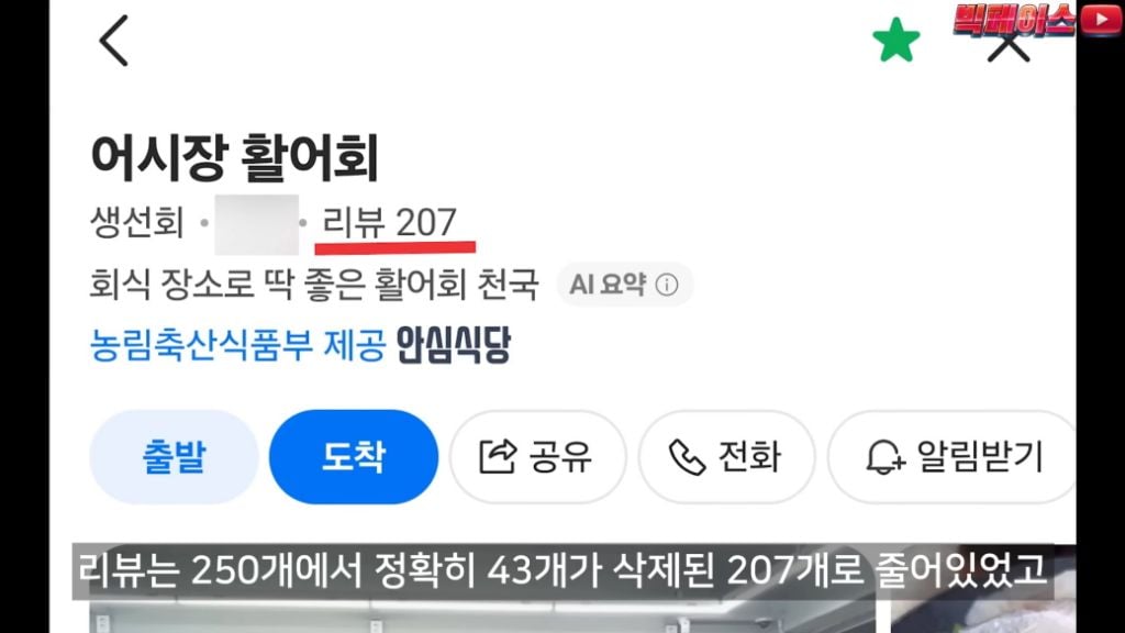 식당 리뷰점수를 무작정 믿으면 안되는 이유