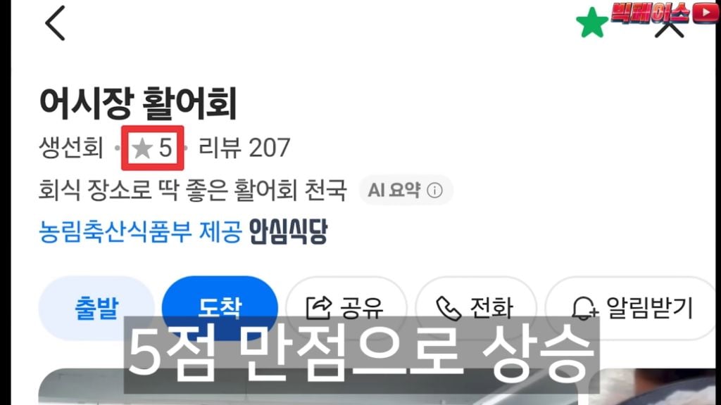식당 리뷰점수를 무작정 믿으면 안되는 이유