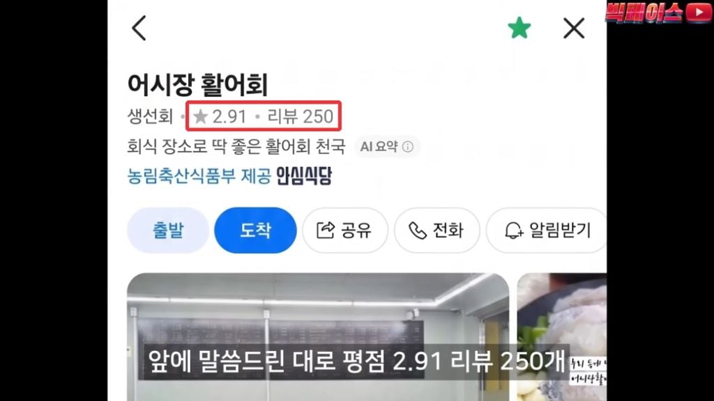 식당 리뷰점수를 무작정 믿으면 안되는 이유