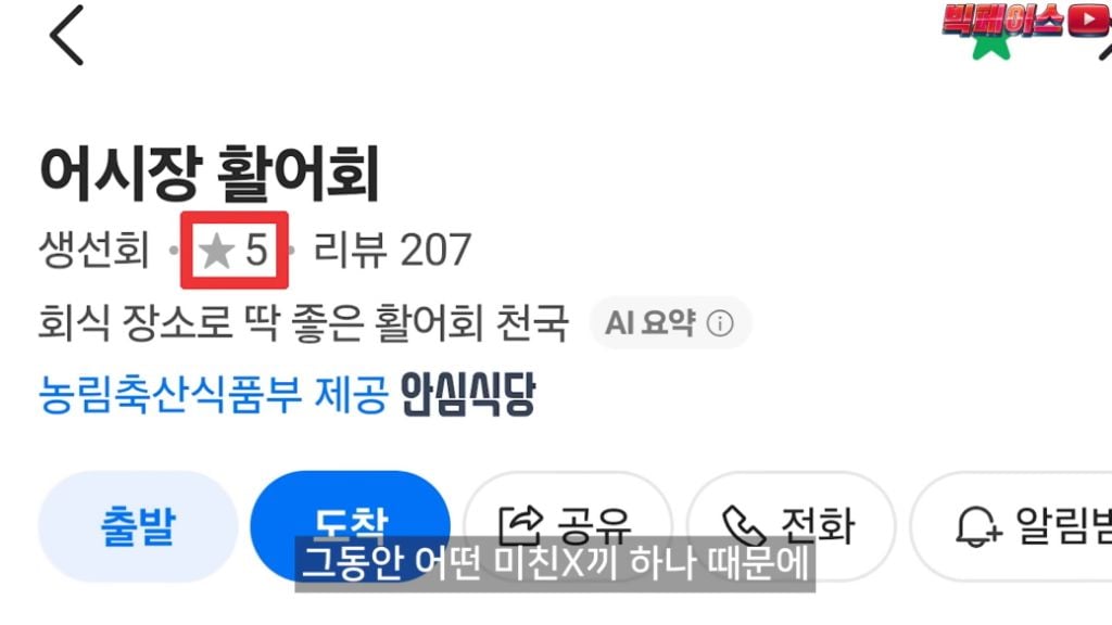 식당 리뷰점수를 무작정 믿으면 안되는 이유