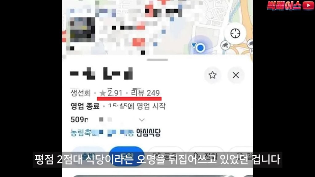 식당 리뷰점수를 무작정 믿으면 안되는 이유