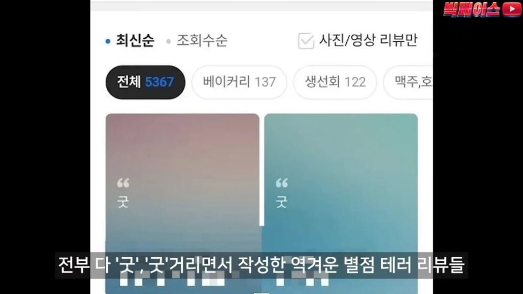 식당 리뷰점수를 무작정 믿으면 안되는 이유