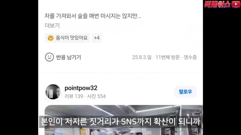 식당 리뷰점수를 무작정 믿으면 안되는 이유