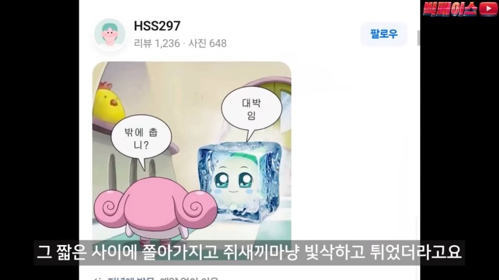 식당 리뷰점수를 무작정 믿으면 안되는 이유