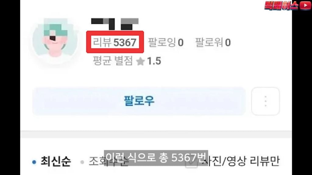 식당 리뷰점수를 무작정 믿으면 안되는 이유