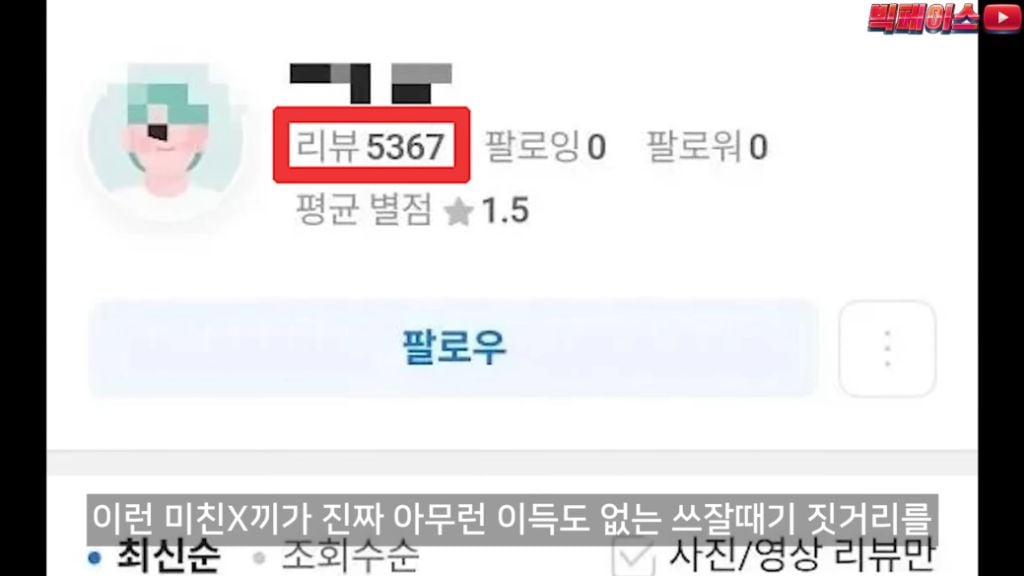 식당 리뷰점수를 무작정 믿으면 안되는 이유