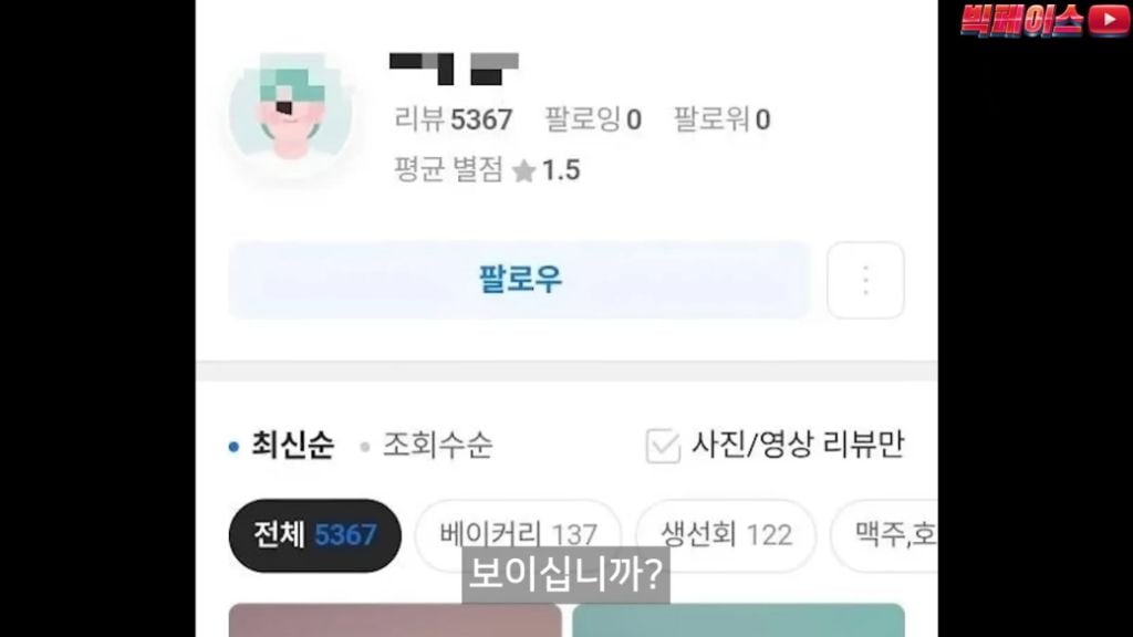 식당 리뷰점수를 무작정 믿으면 안되는 이유