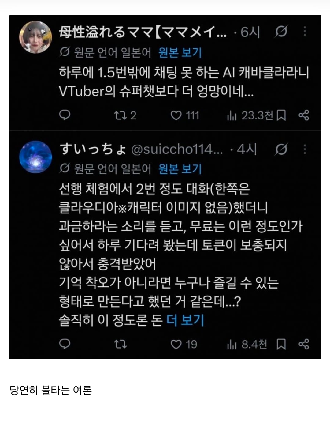 상상초월의 과금유도로 욕먹는 중인 라이자 정리...ai