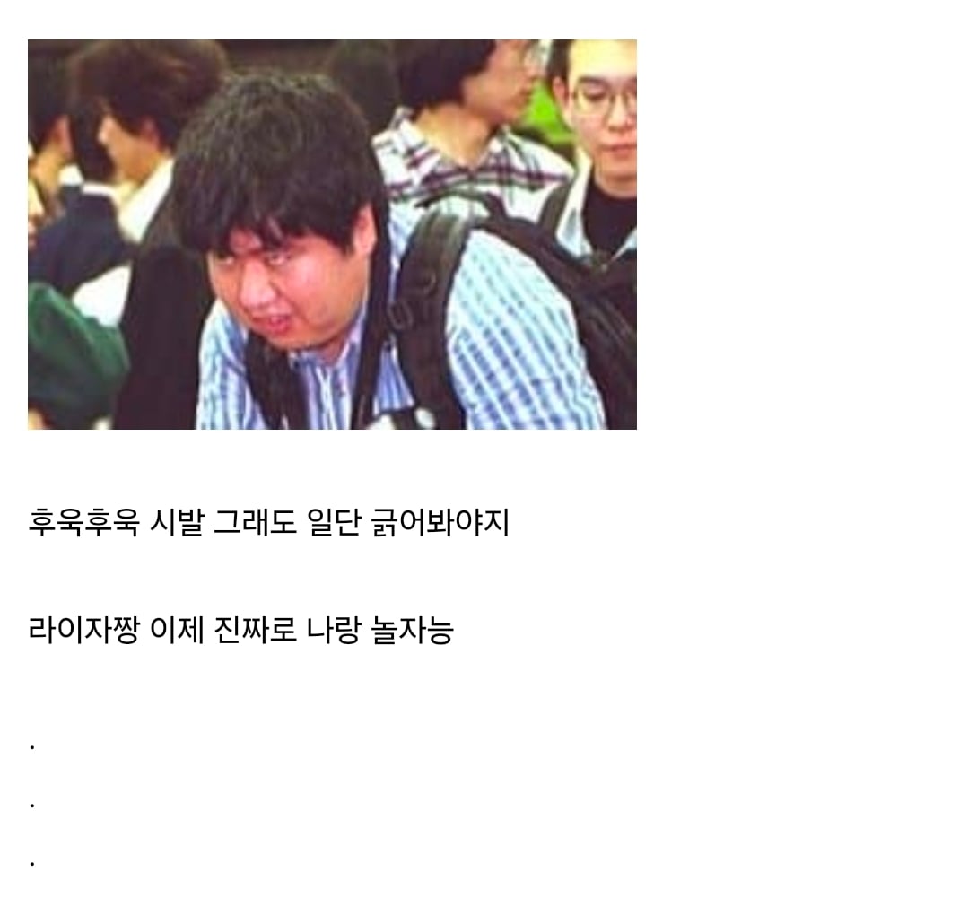 상상초월의 과금유도로 욕먹는 중인 라이자 정리...ai