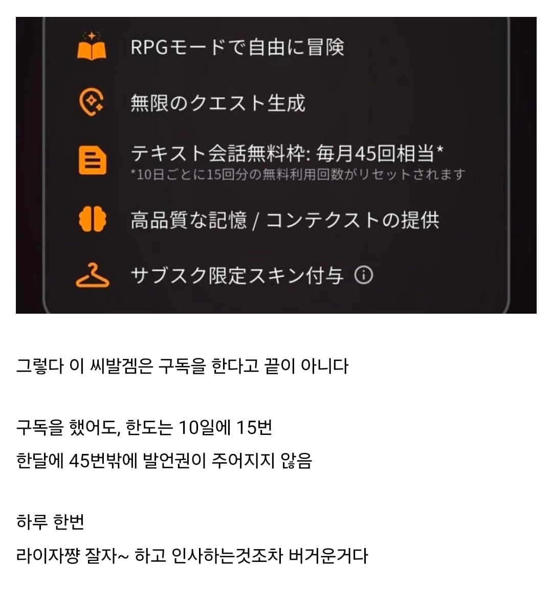 상상초월의 과금유도로 욕먹는 중인 라이자 정리...ai