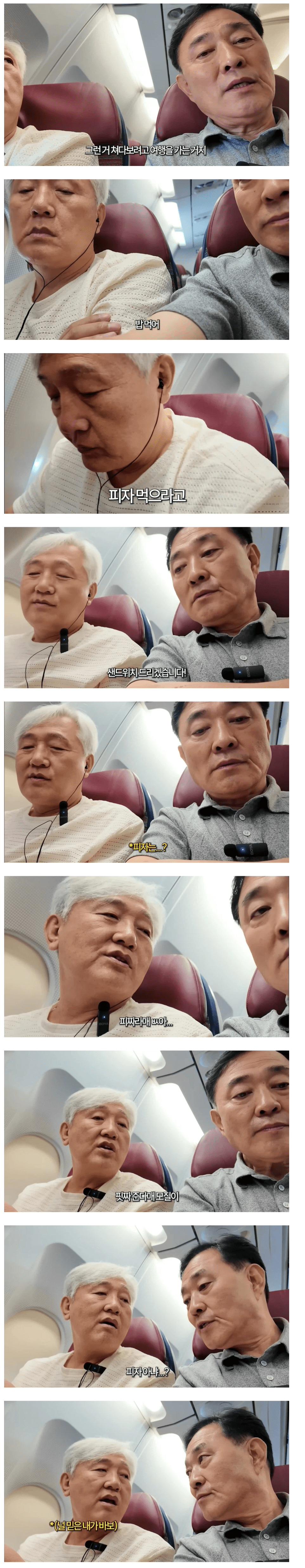 싱글벙글 50년지기 찐친이랑 여행