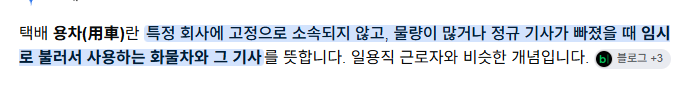 최근 6개월 월급 공개한 31세 택배기사.jpg