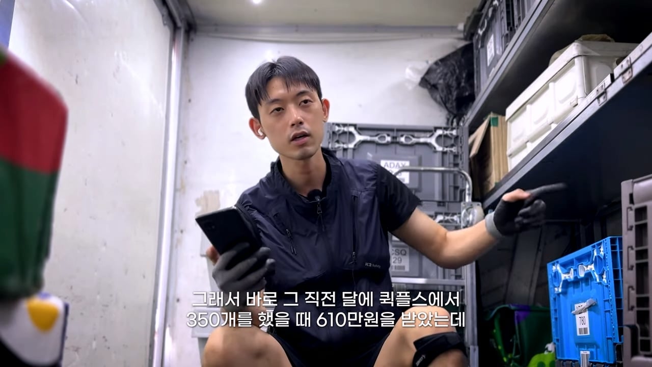 최근 6개월 월급 공개한 31세 택배기사.jpg
