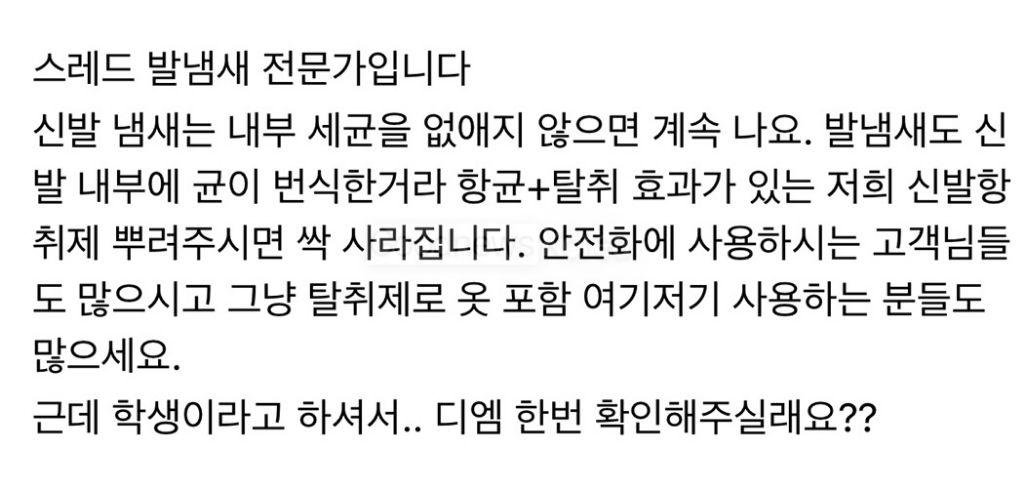아버지를 위해 세탁법을 물어본 학생.jpg