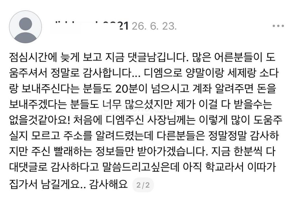 아버지를 위해 세탁법을 물어본 학생.jpg