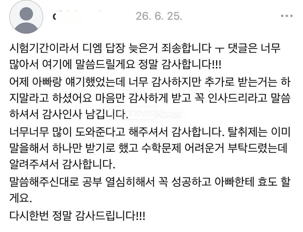 아버지를 위해 세탁법을 물어본 학생.jpg