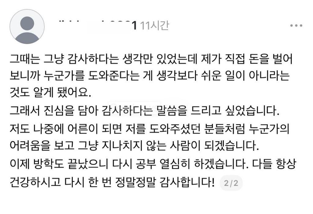 아버지를 위해 세탁법을 물어본 학생.jpg