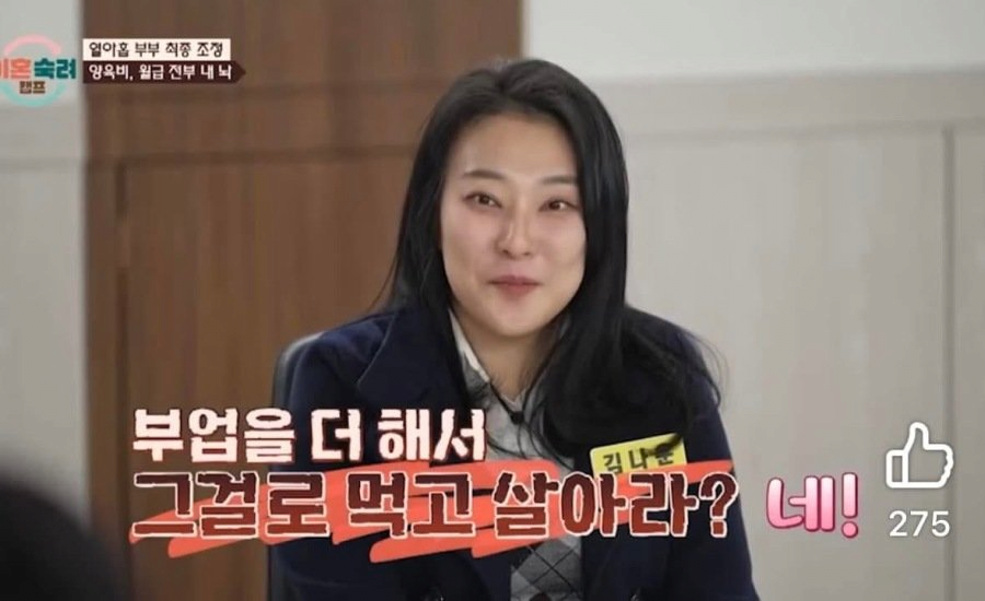 양육비로 남편 수입 전액을 받고싶은 아내
