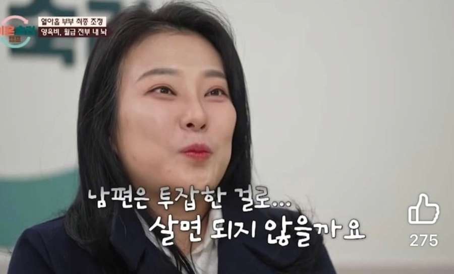 양육비로 남편 수입 전액을 받고싶은 아내