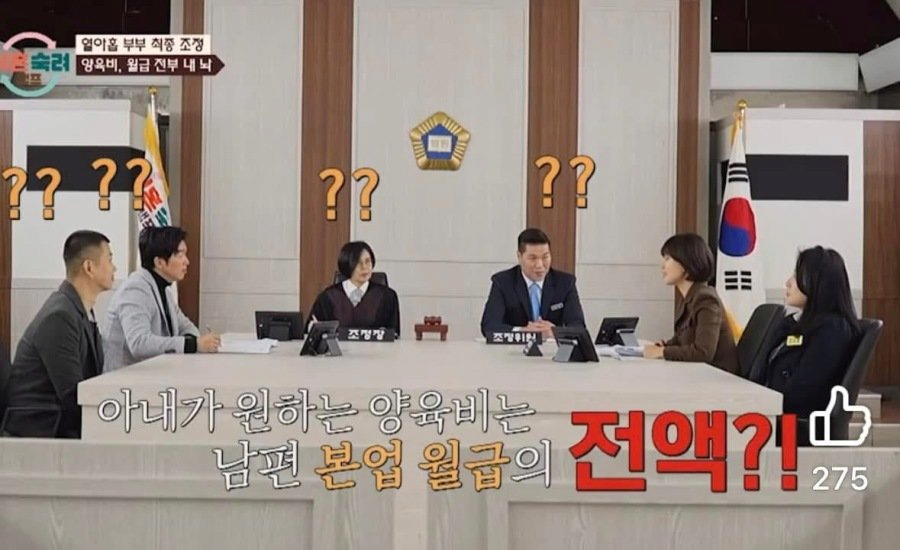 양육비로 남편 수입 전액을 받고싶은 아내