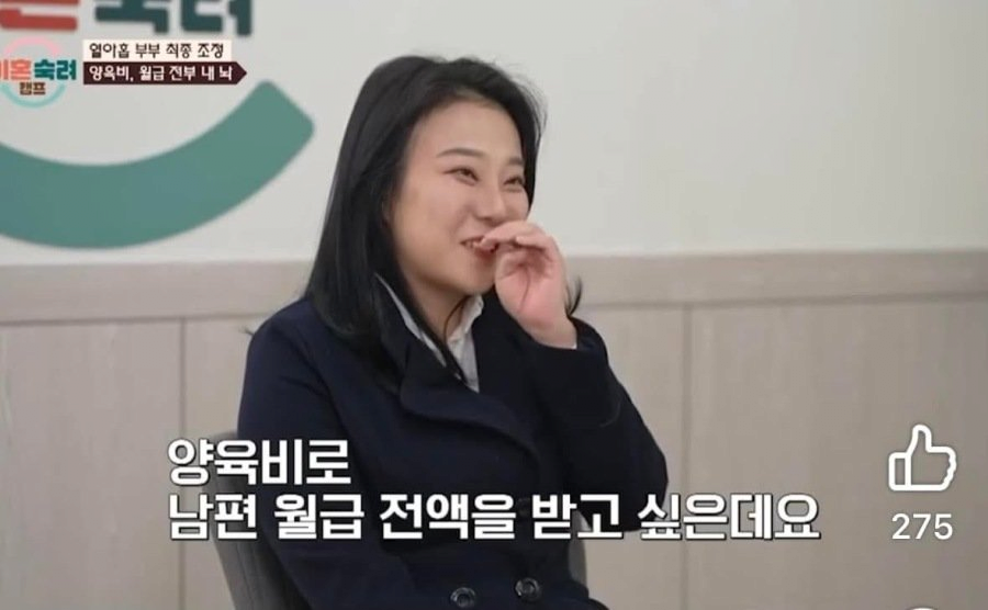 양육비로 남편 수입 전액을 받고싶은 아내