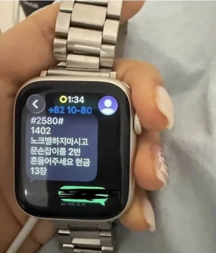블라 남편이 스마트워치를 두고 나감