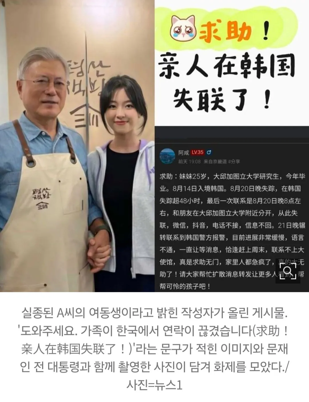 '중국인 유학생 살해' 중국국적 30대 혐의 인정…시신 일부 발견