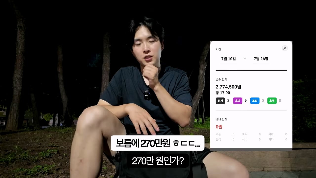 스압 평택 노가다 30일 후기를 쓴 10만 유튜버