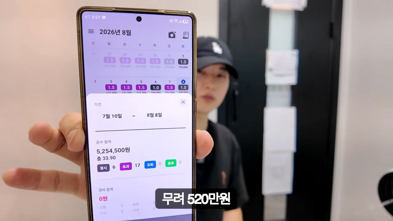 스압 평택 노가다 30일 후기를 쓴 10만 유튜버