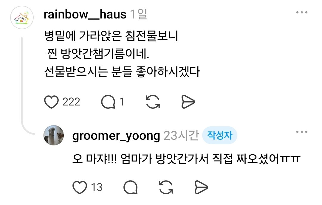 스레드 극호 반응으로 난리난 결혼 답례품