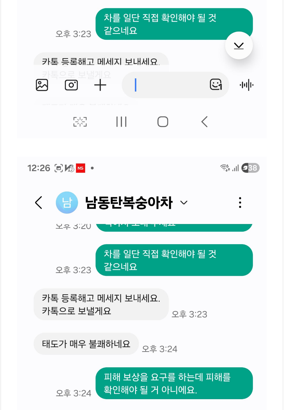 [펑하셨네] 한문철TV 남동탄 복숭아 박스 영상 당사자라는 당신