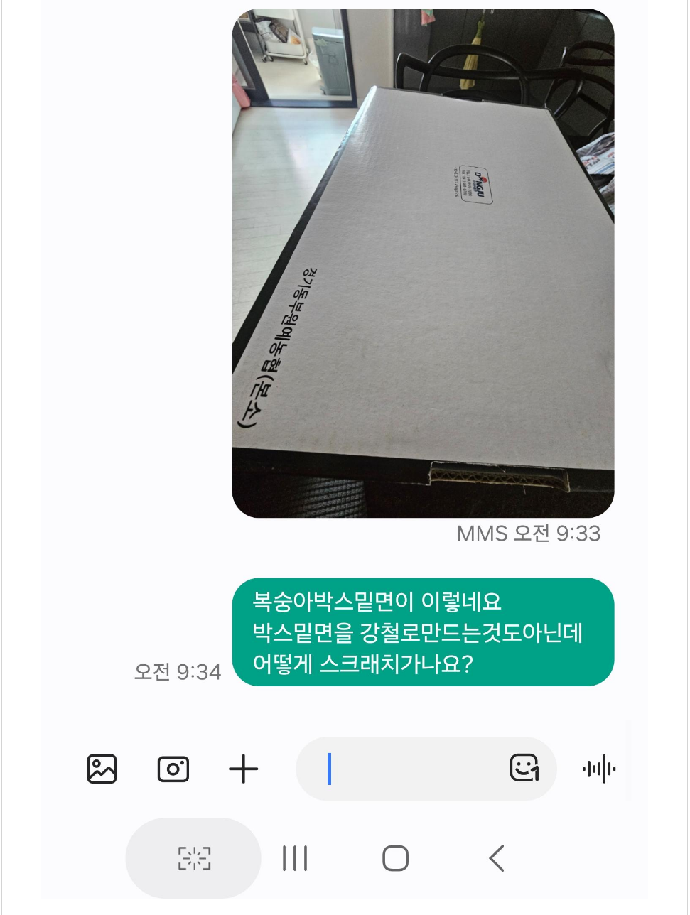 [펑하셨네] 한문철TV 남동탄 복숭아 박스 영상 당사자라는 당신