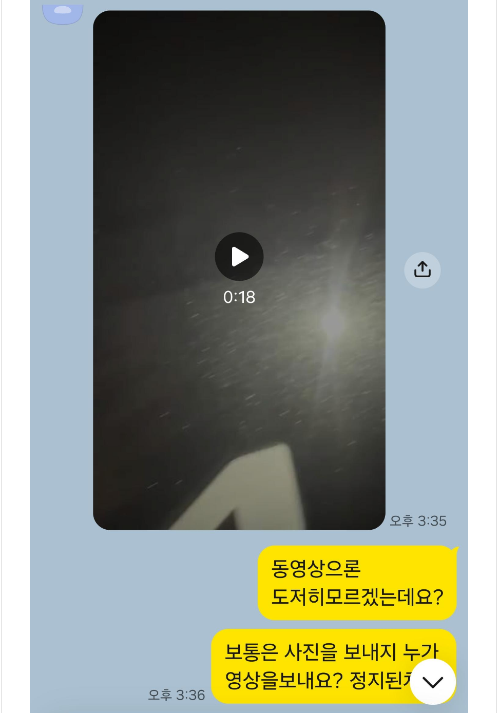 [펑하셨네] 한문철TV 남동탄 복숭아 박스 영상 당사자라는 당신