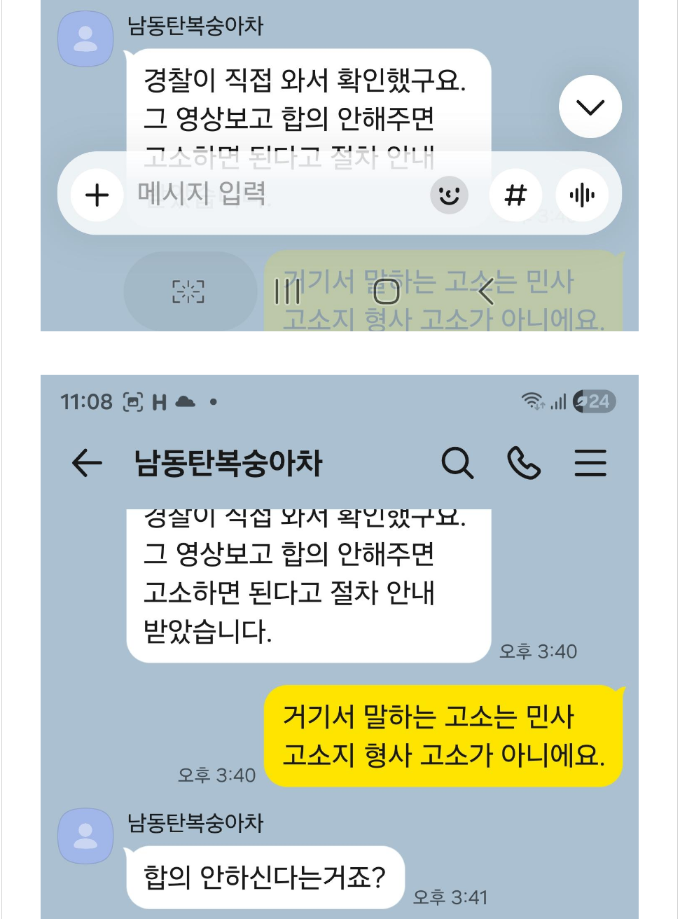 [펑하셨네] 한문철TV 남동탄 복숭아 박스 영상 당사자라는 당신