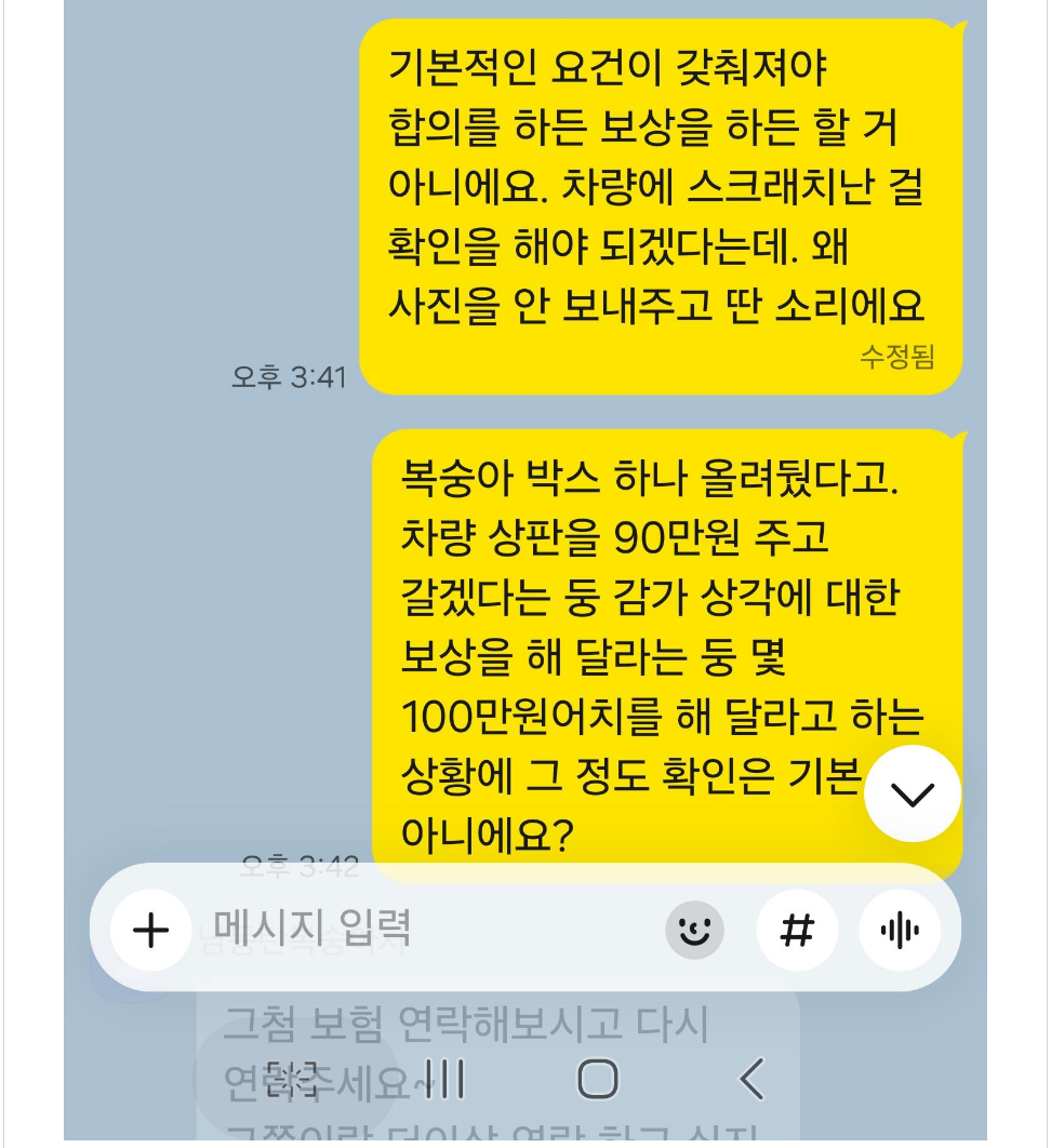 [펑하셨네] 한문철TV 남동탄 복숭아 박스 영상 당사자라는 당신